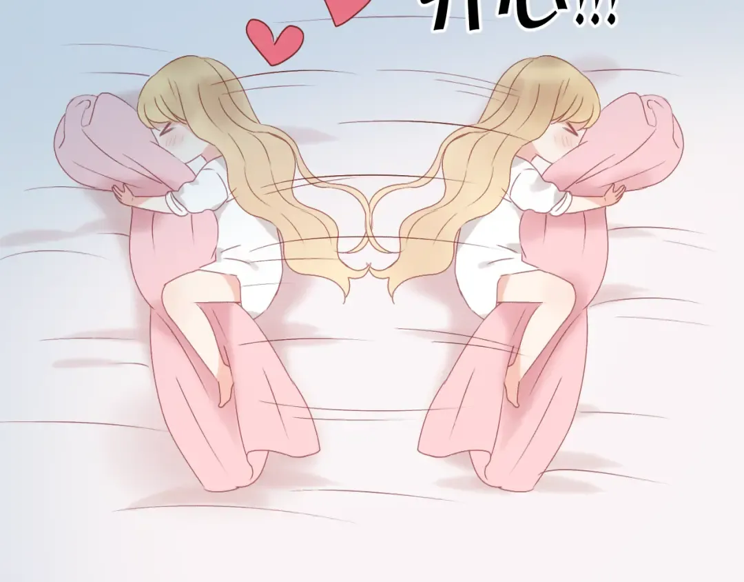 第33话 甜蜜 第18页