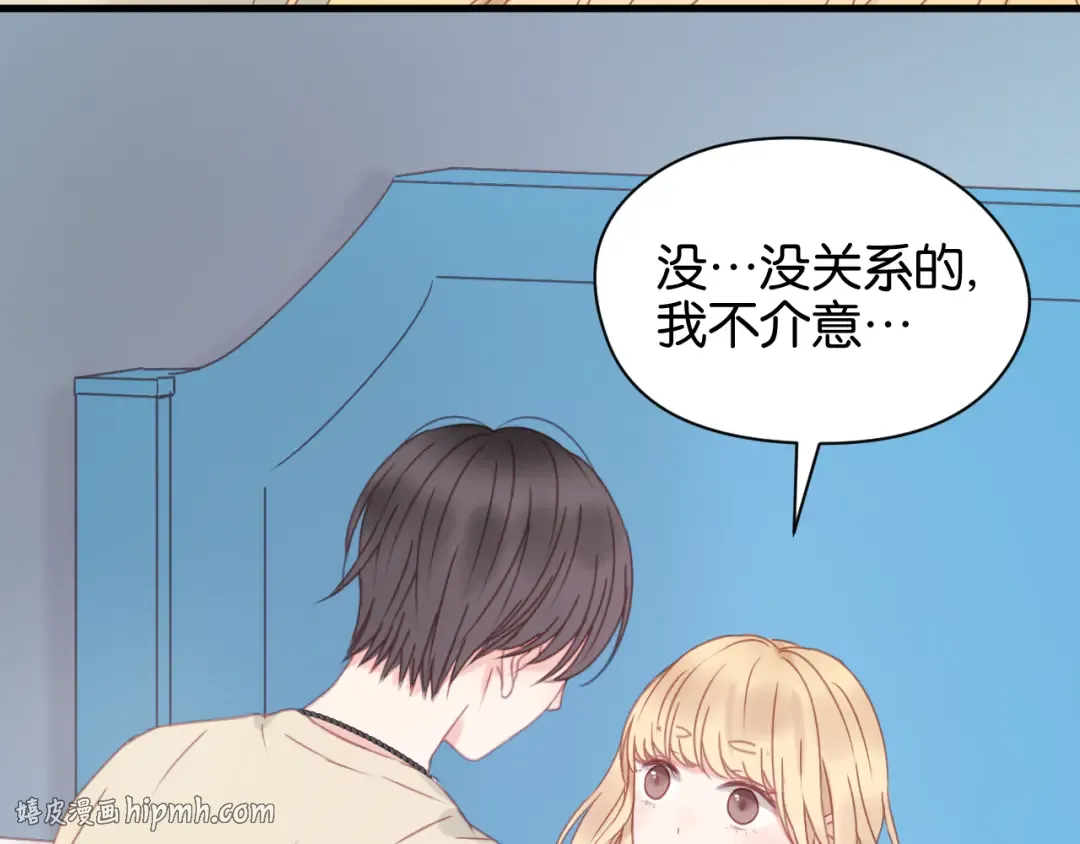 第33话 甜蜜 第24页