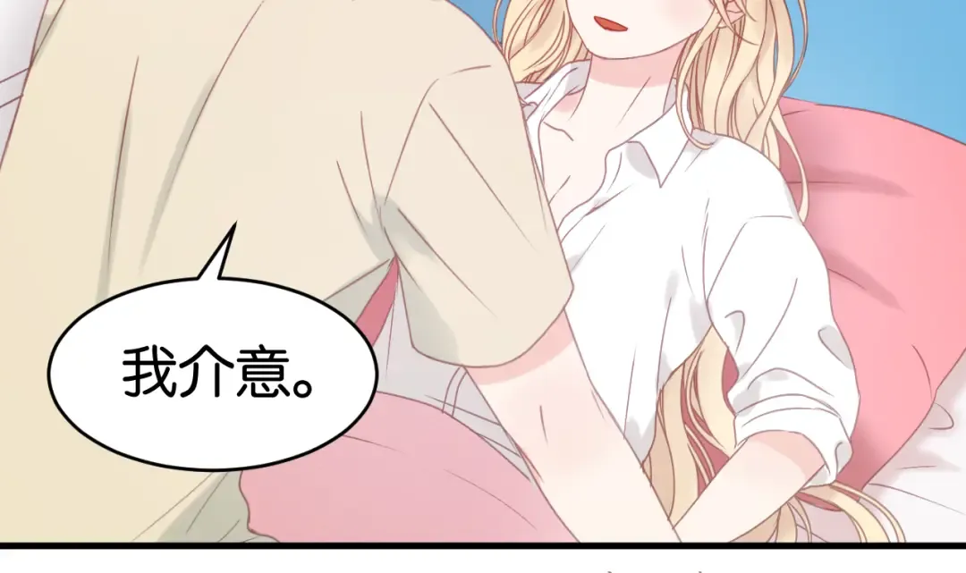 第33话 甜蜜 第25页