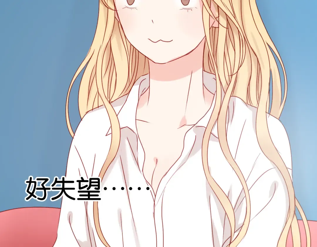 第33话 甜蜜 第33页