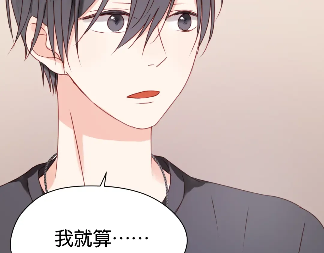第33话 甜蜜 第41页