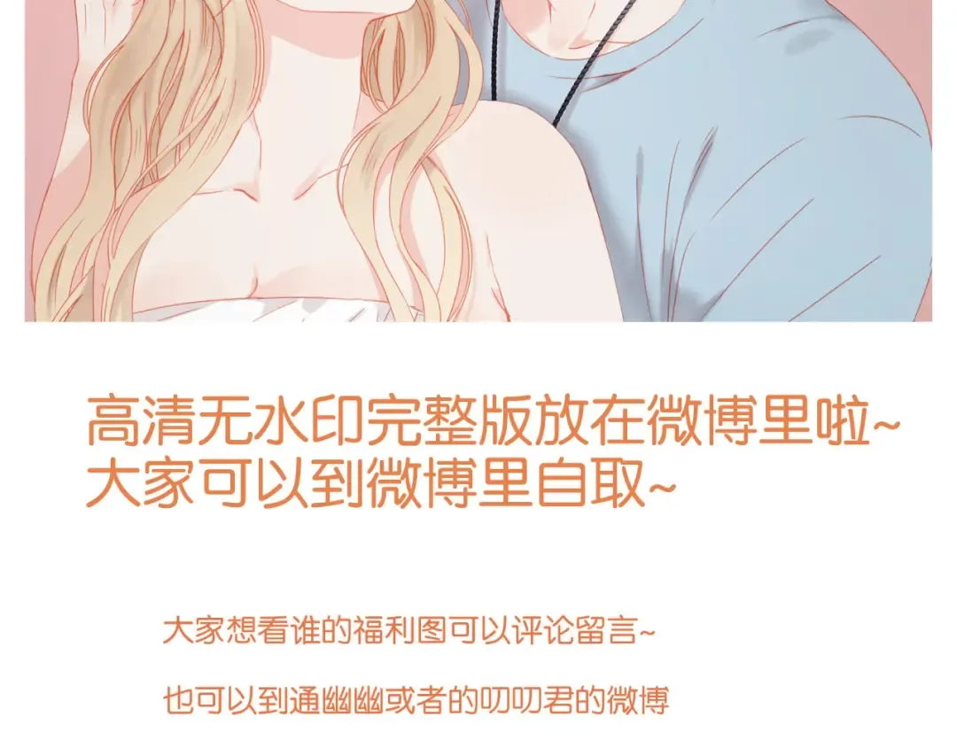 第33话 甜蜜 第52页