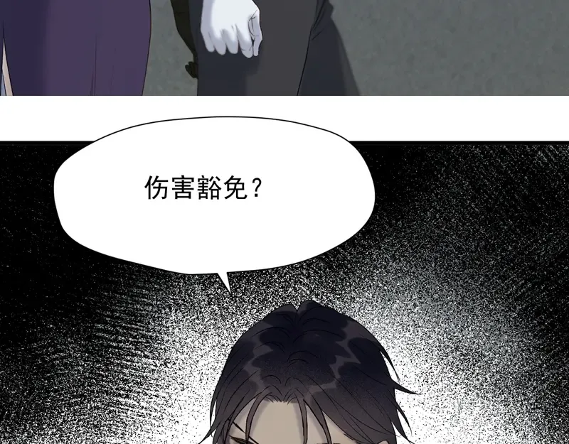 第64话 呼救 第3页