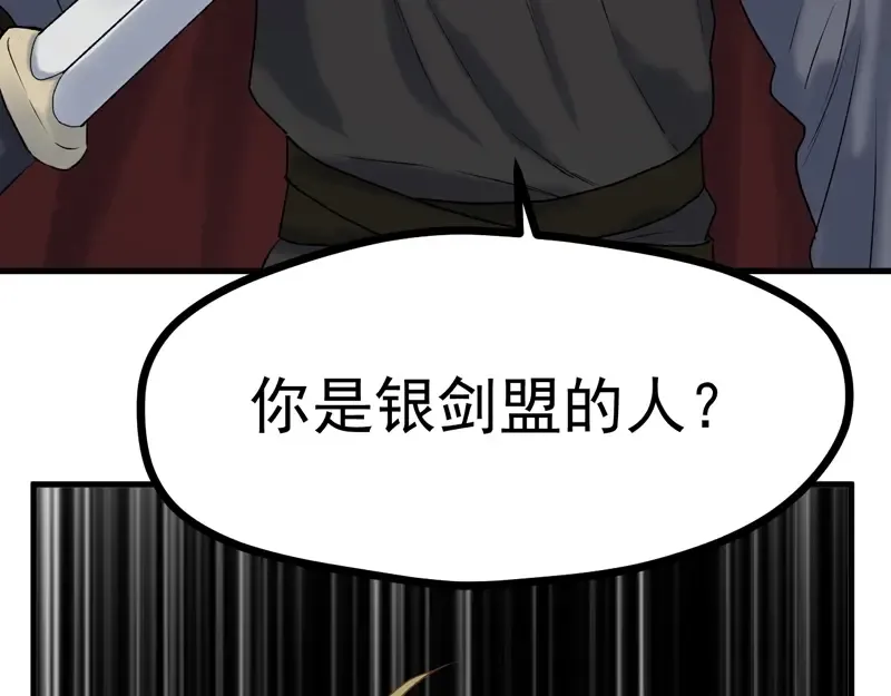 第64话 呼救 第5页