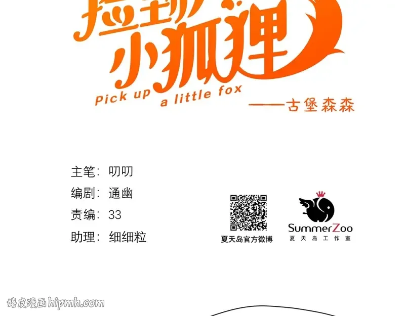 第64话 呼救 第8页