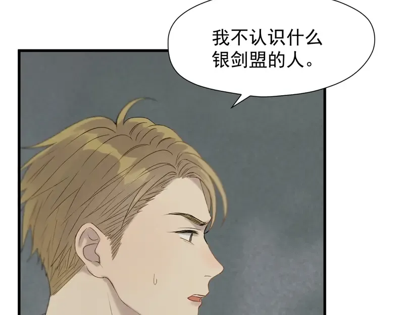 第64话 呼救 第9页