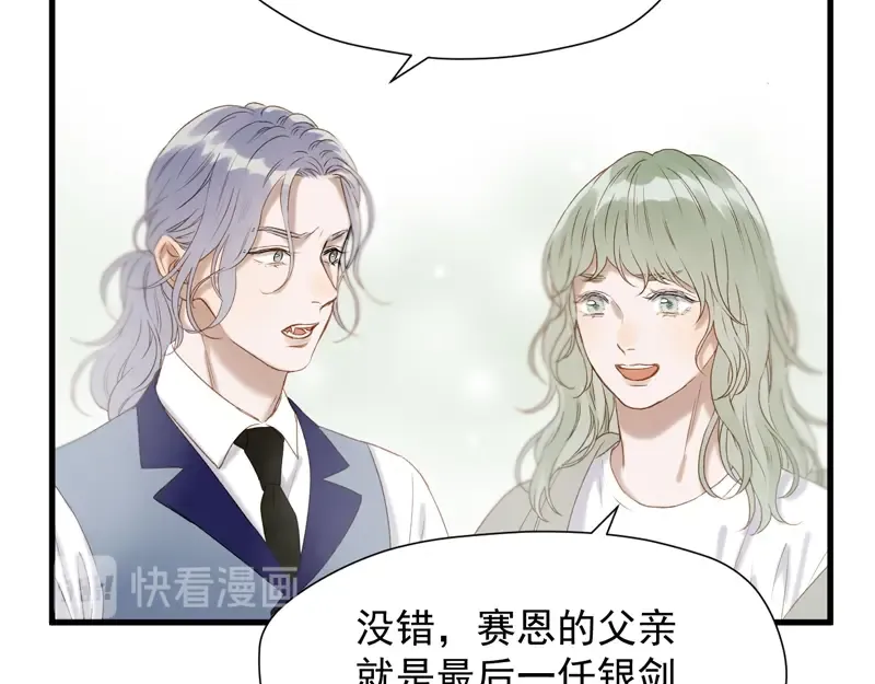 第64话 呼救 第11页