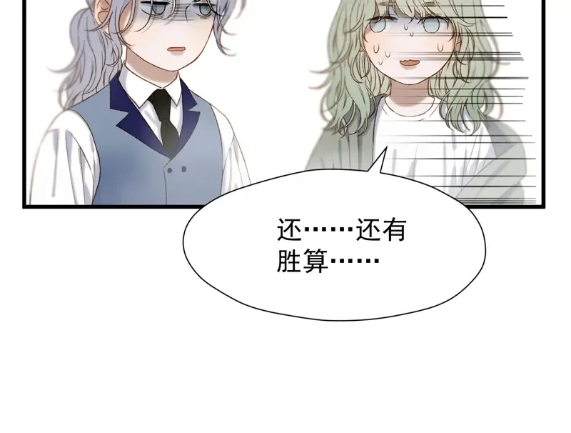 第64话 呼救 第25页