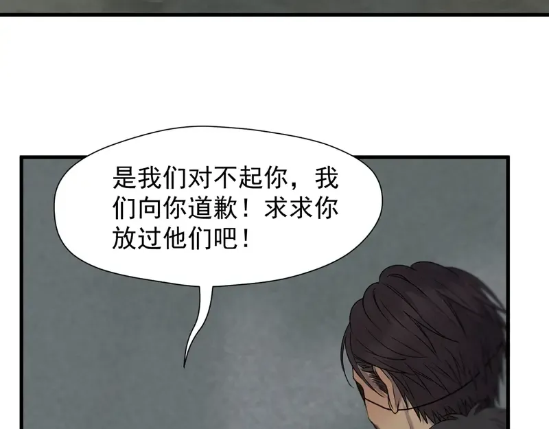 第64话 呼救 第41页