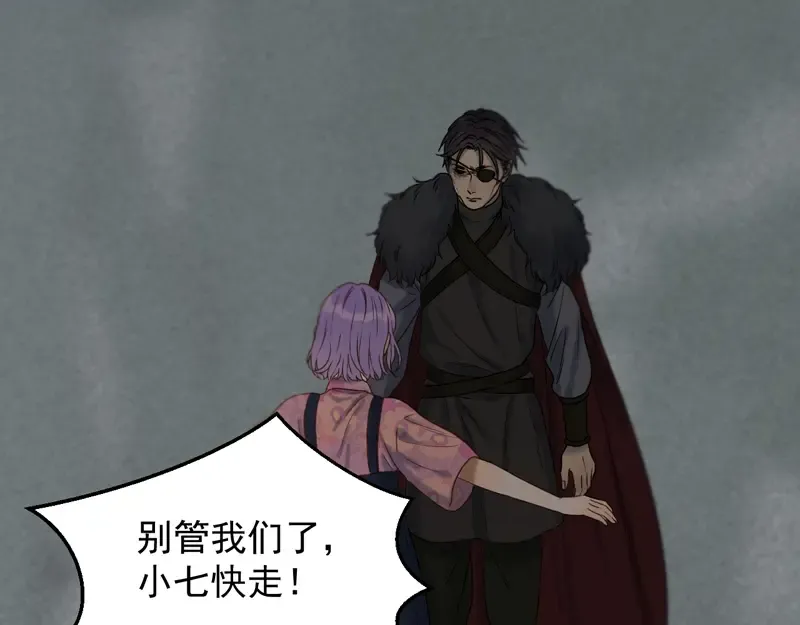 第64话 呼救 第45页