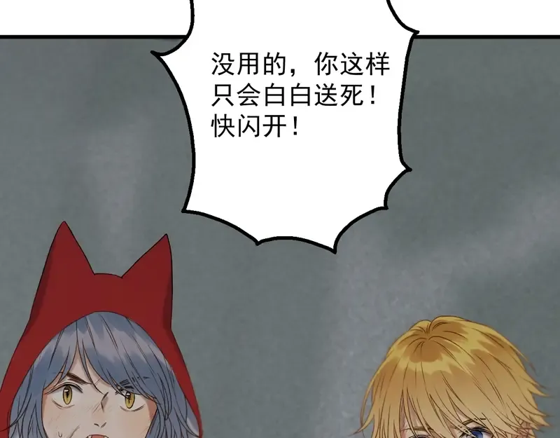 第64话 呼救 第47页