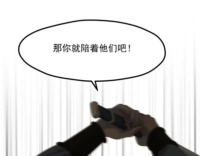 第64话 呼救 第57页