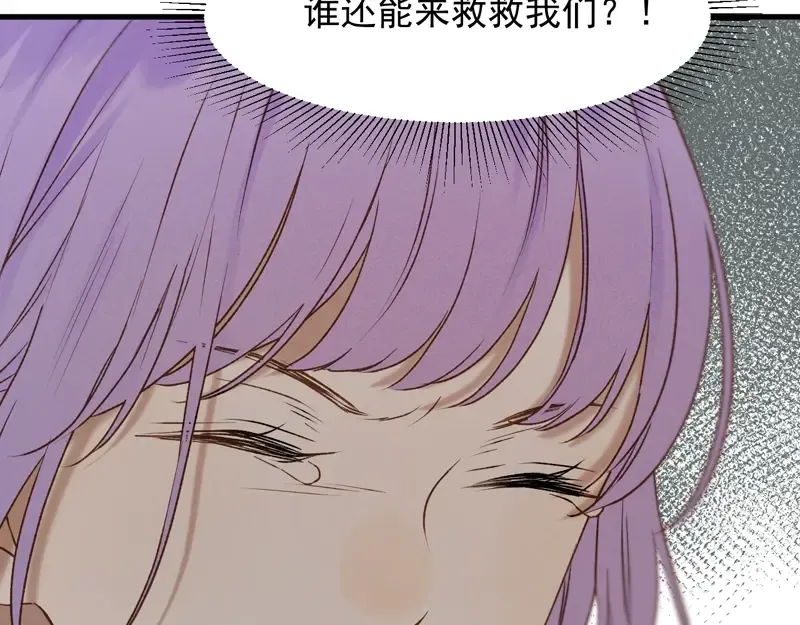 第64话 呼救 第62页