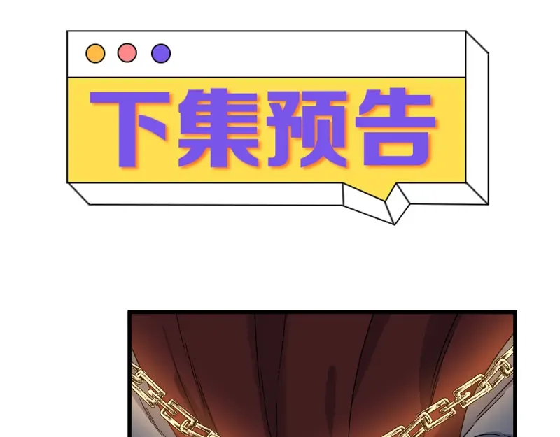 第64话 呼救 第75页
