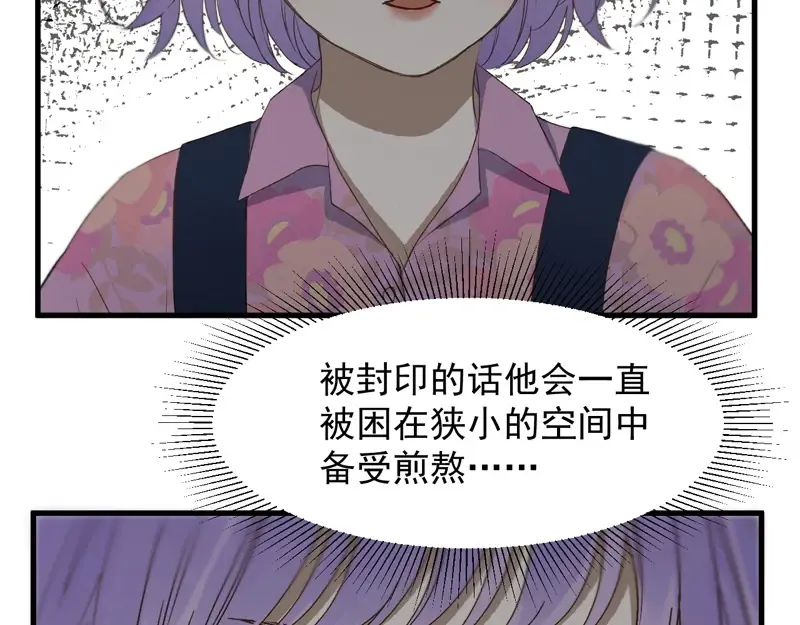 第64话 呼救 第78页