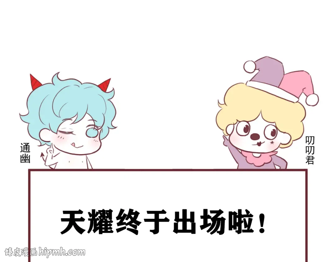 第64话 呼救 第80页