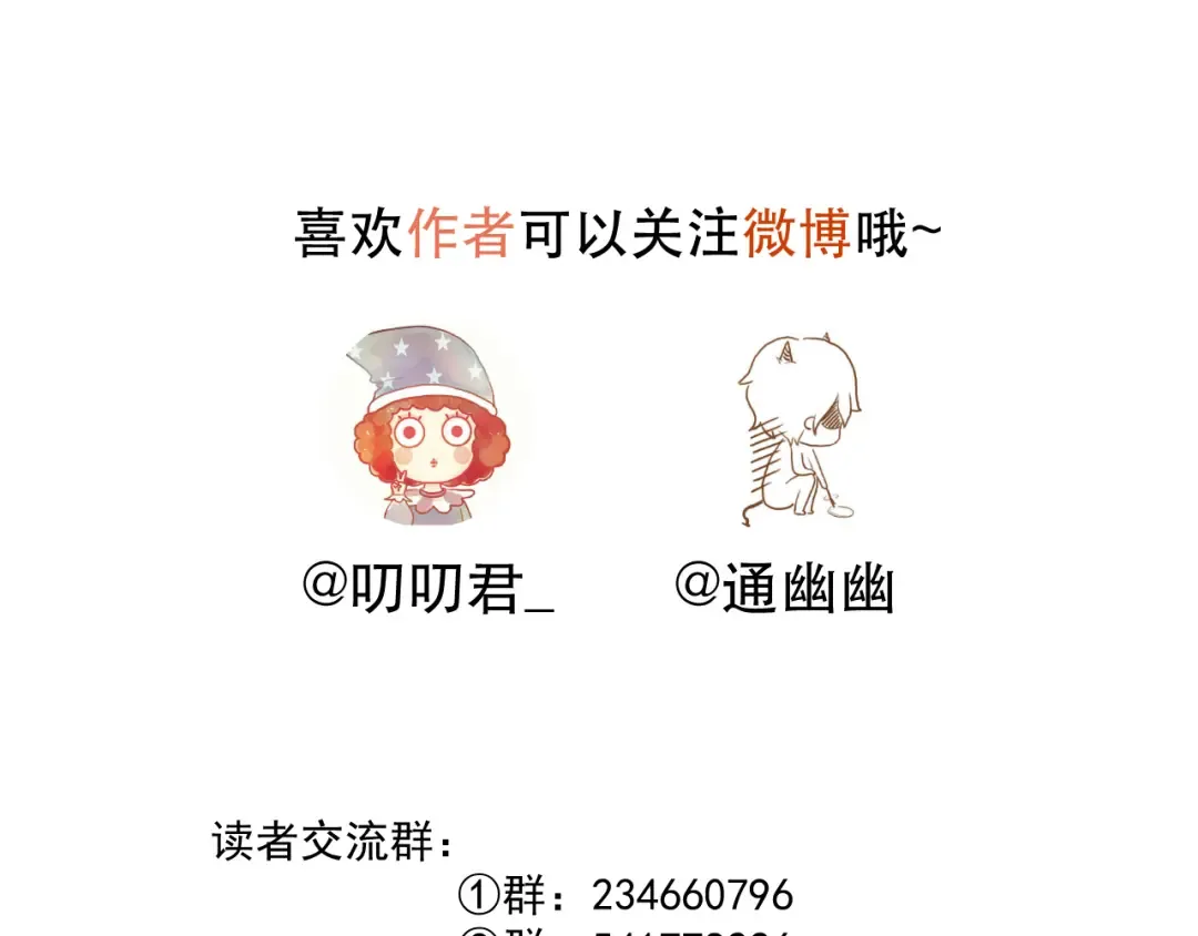 第64话 呼救 第82页
