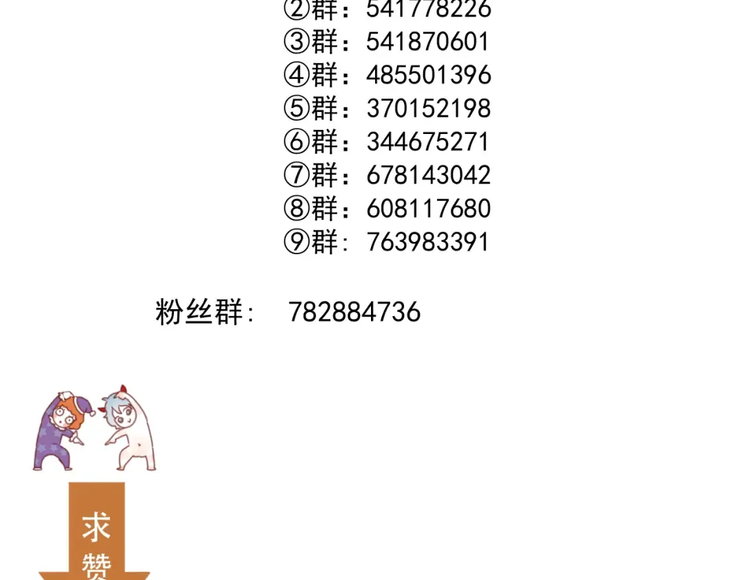 第64话 呼救 第83页