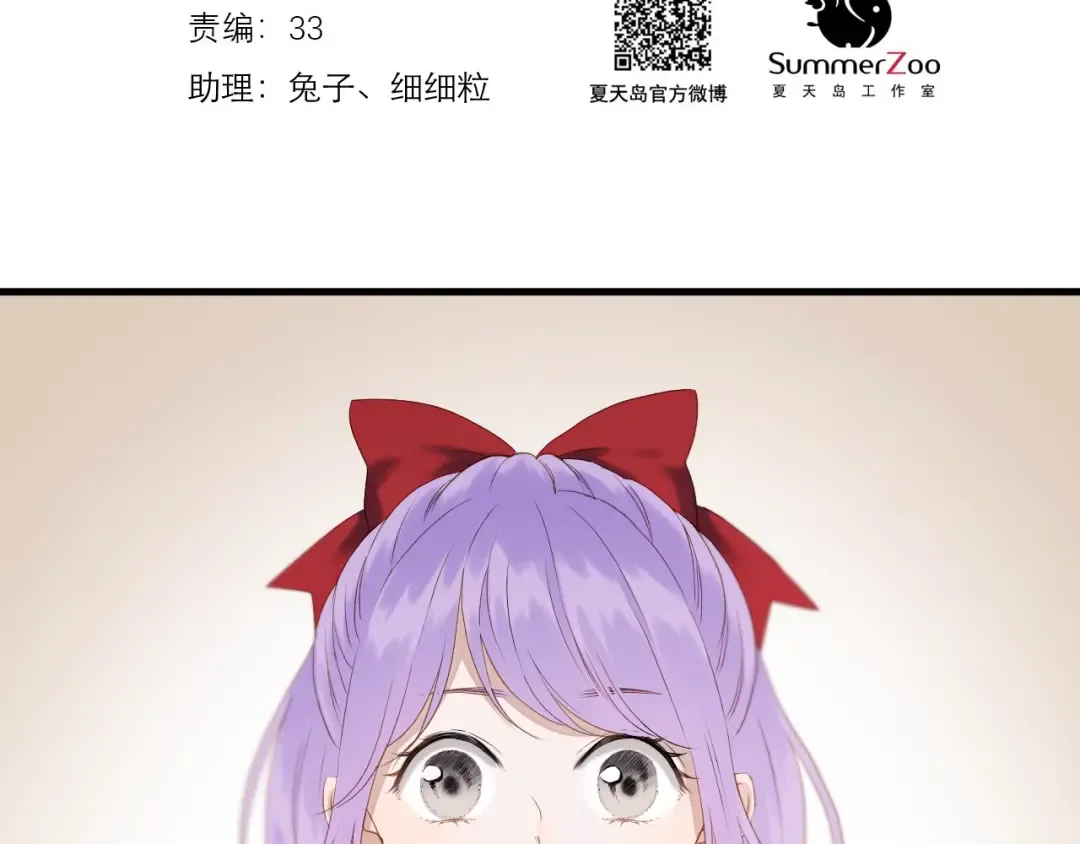 第39话 新身份 第2页