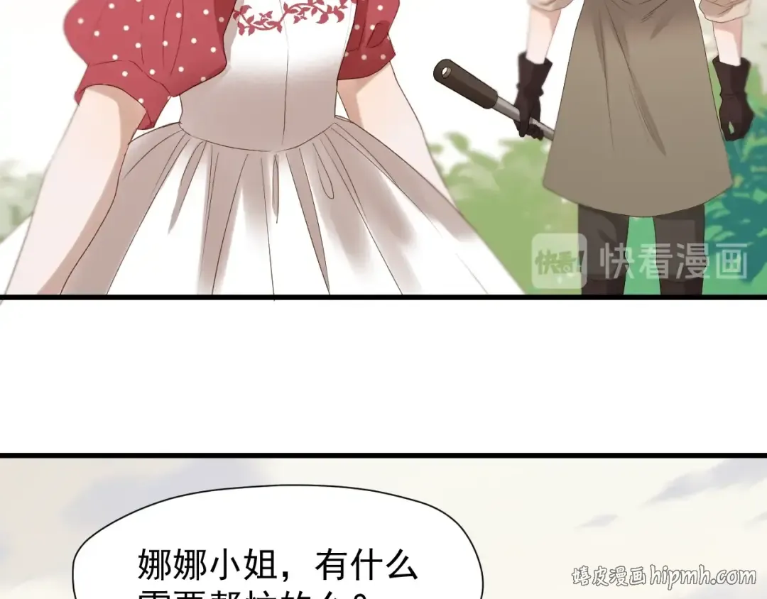 第39话 新身份 第8页