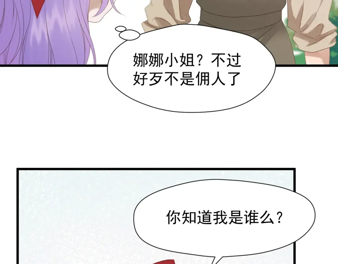 第39话 新身份 第10页