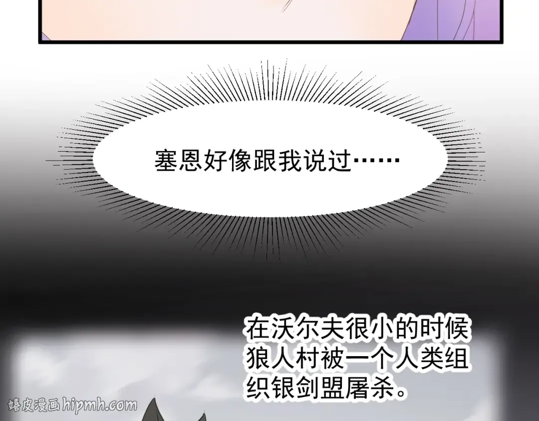 第39话 新身份 第16页