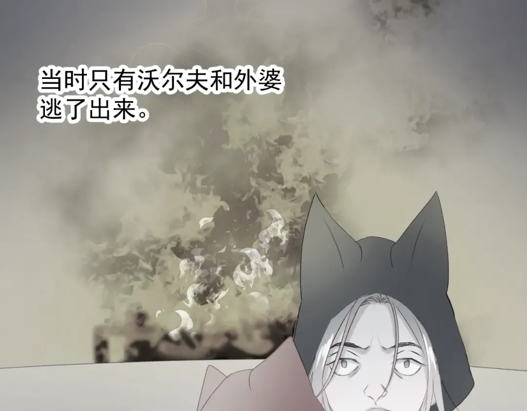 第39话 新身份 第18页