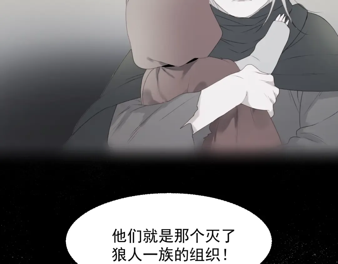第39话 新身份 第19页