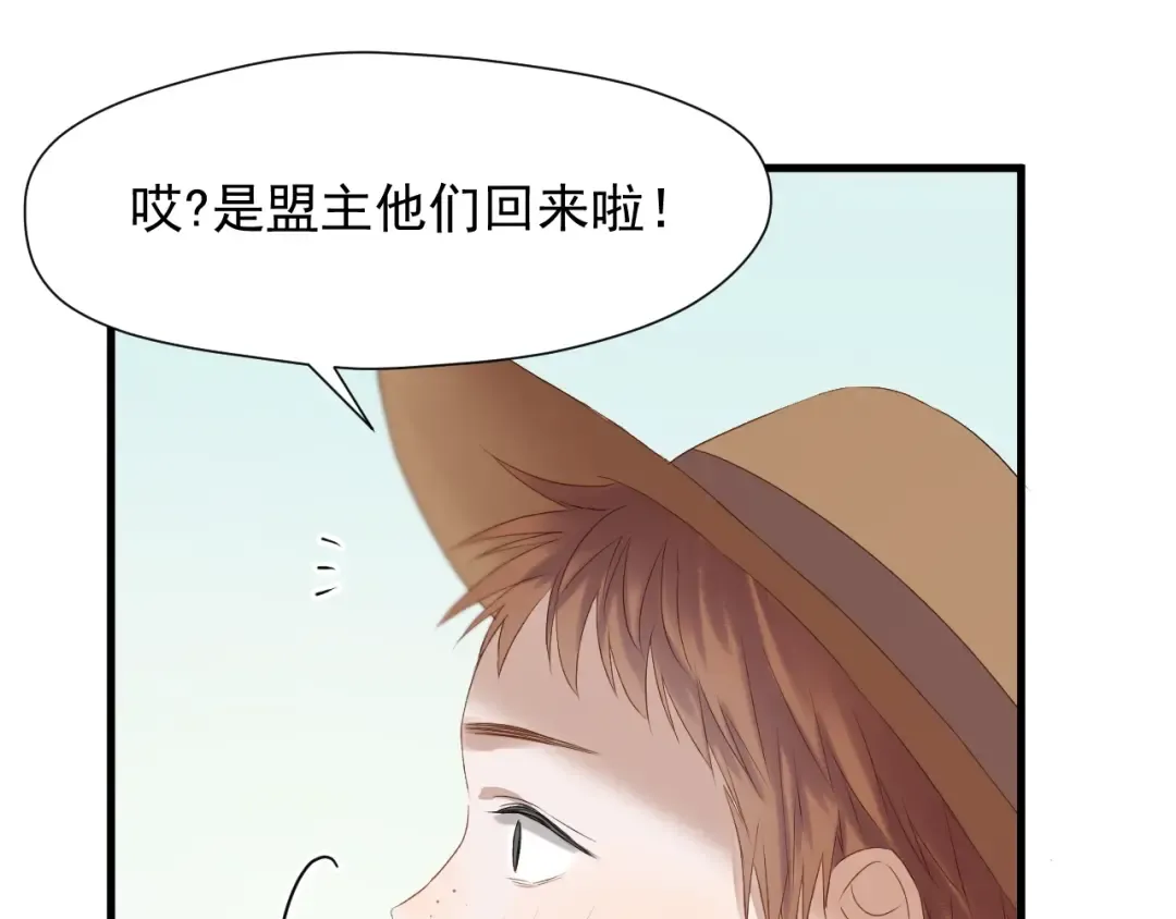 第39话 新身份 第22页