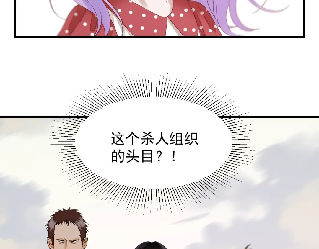 第39话 新身份 第25页