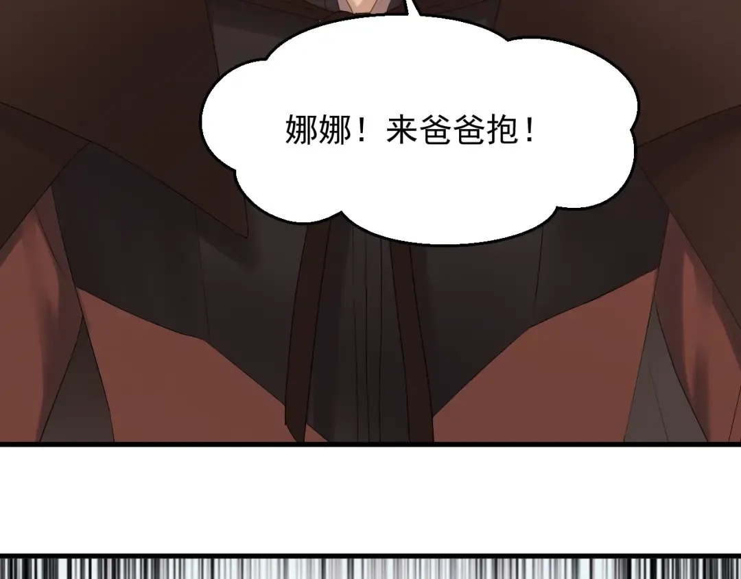 第39话 新身份 第29页