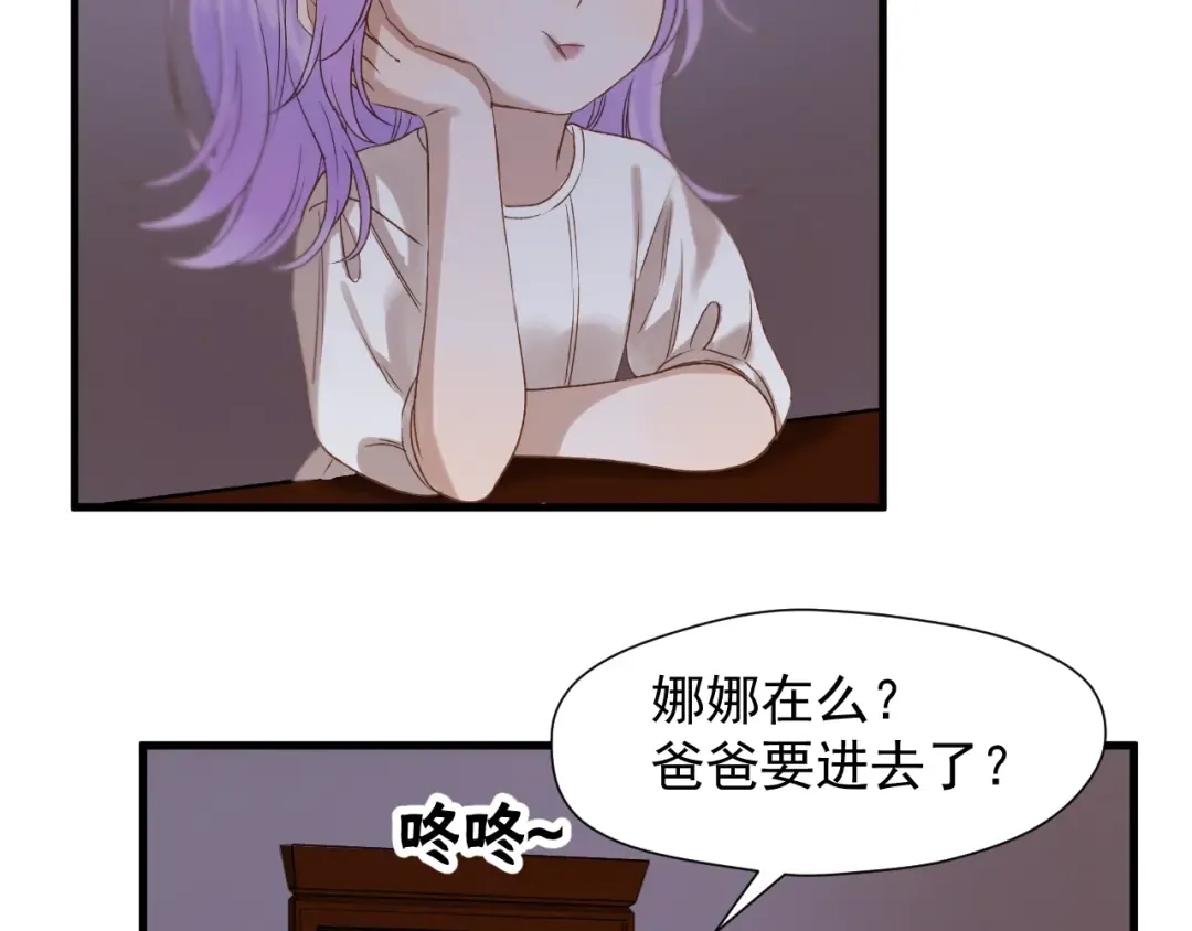 第39话 新身份 第42页