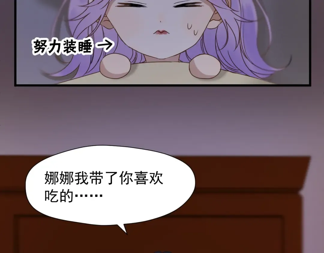 第39话 新身份 第47页