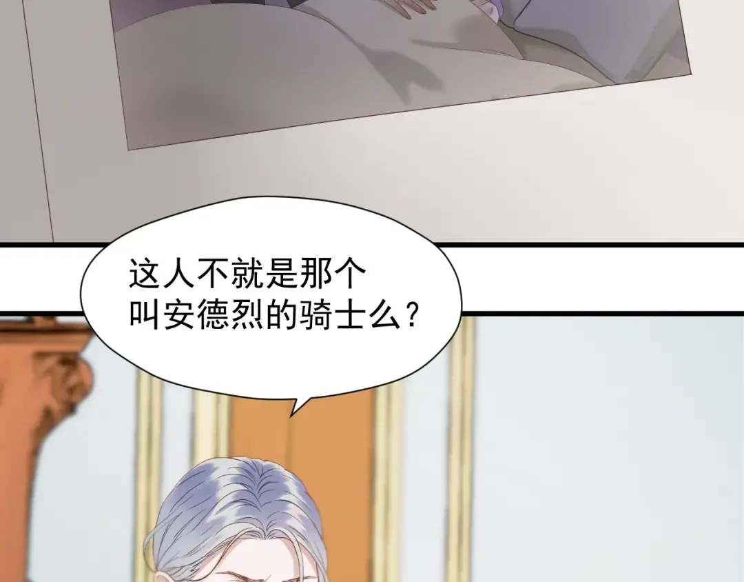第39话 新身份 第61页