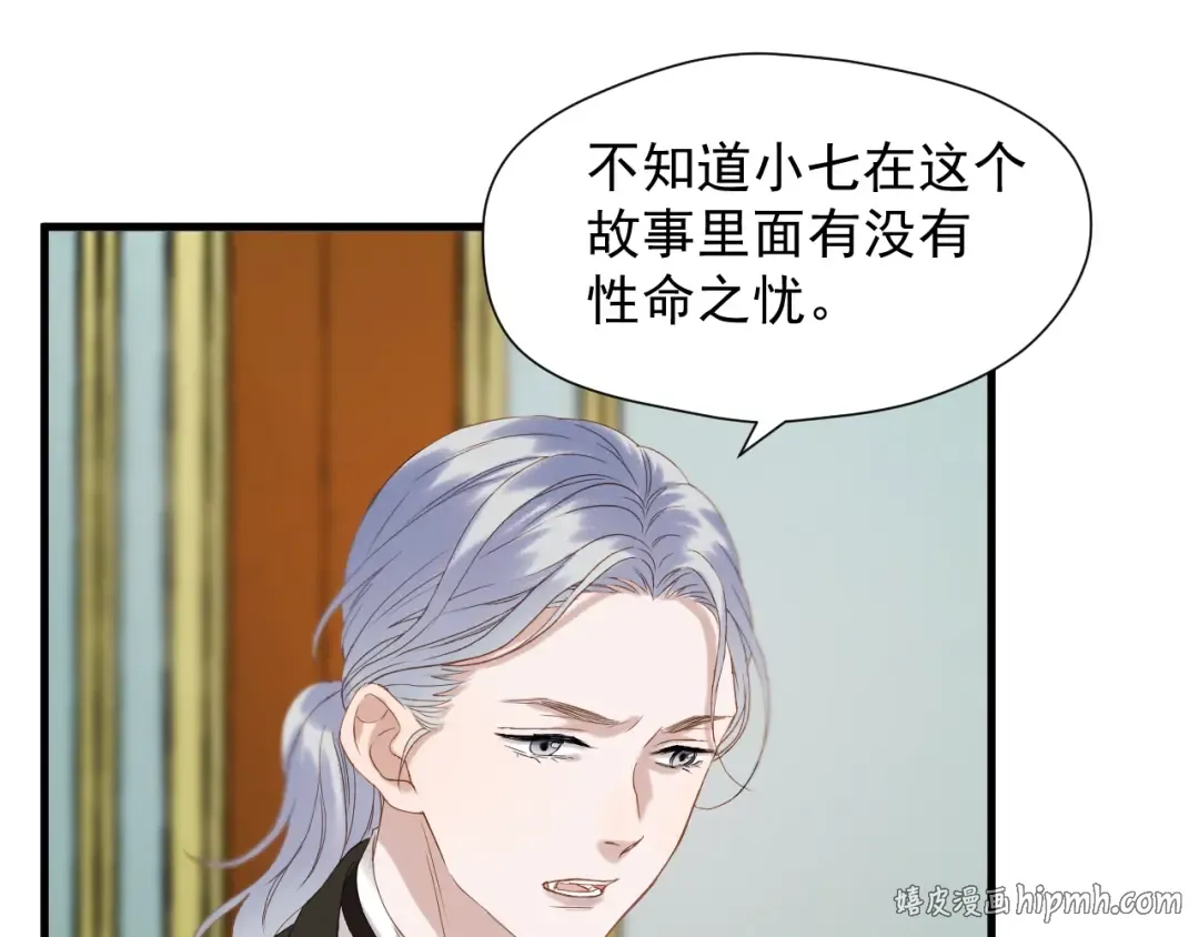 第39话 新身份 第64页