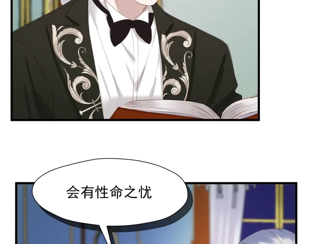 第39话 新身份 第65页
