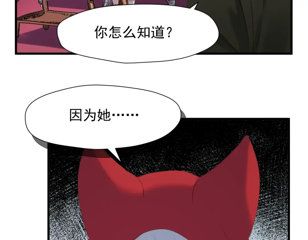 第39话 新身份 第67页