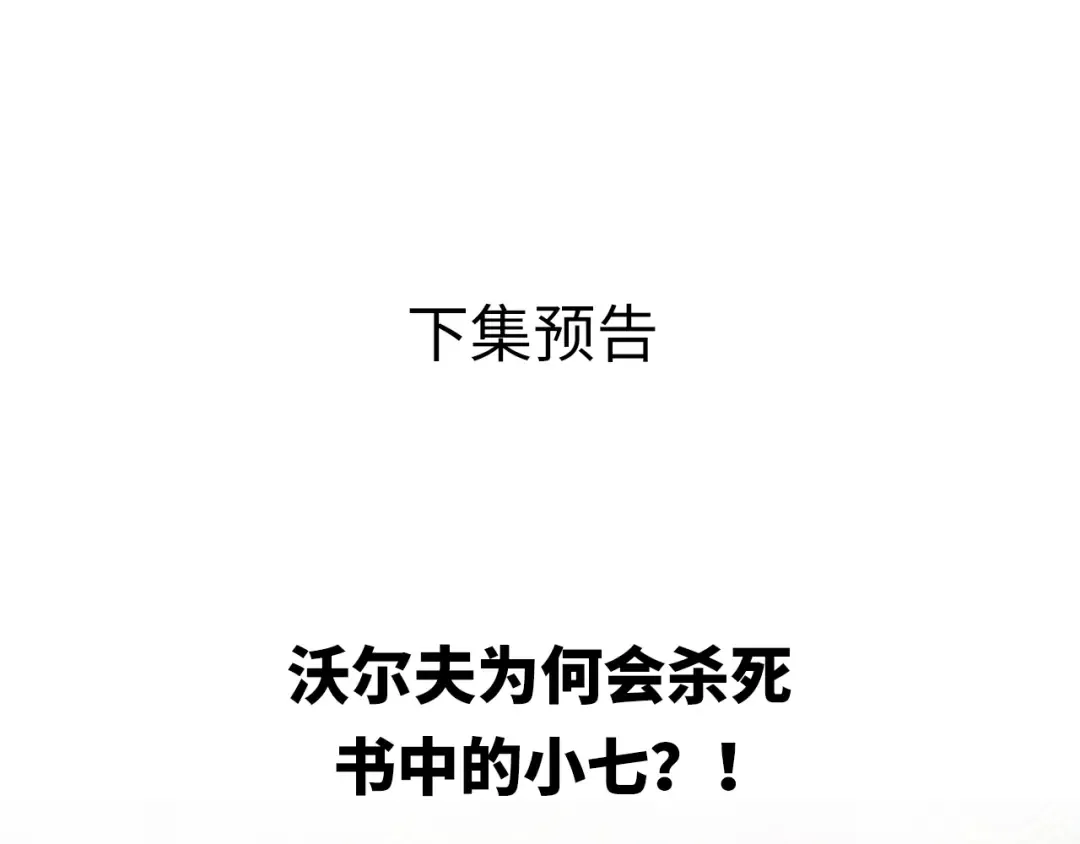 第39话 新身份 第71页