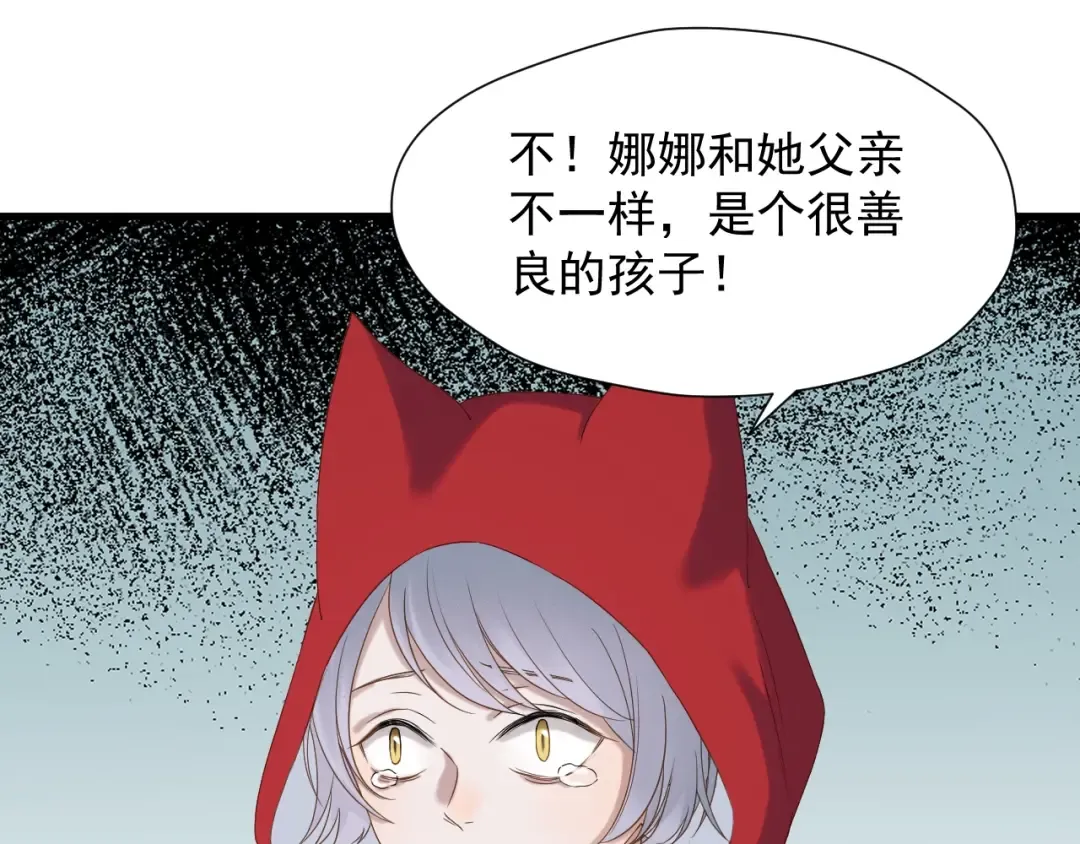 第39话 新身份 第74页