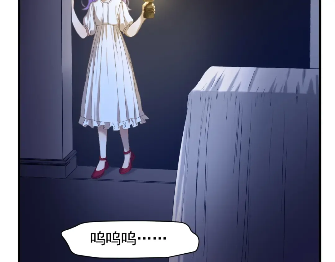 第39话 新身份 第79页