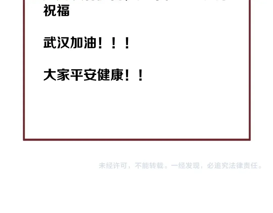 第39话 新身份 第83页