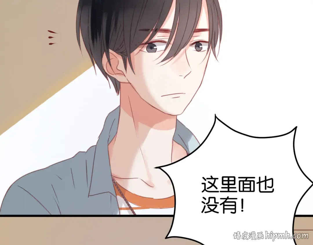 第22话 终于又重逢了 第24页