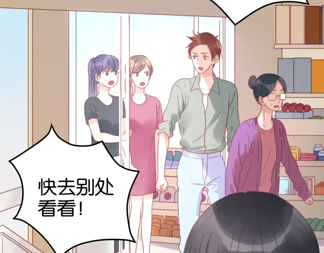 第22话 终于又重逢了 第25页