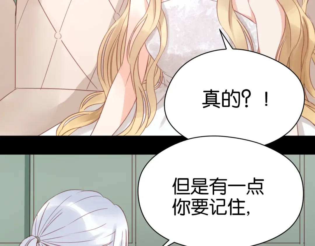 第22话 终于又重逢了 第53页