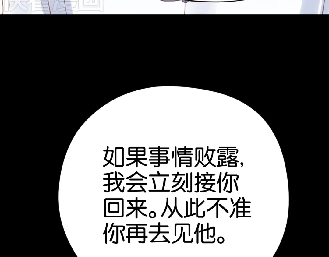 第22话 终于又重逢了 第57页