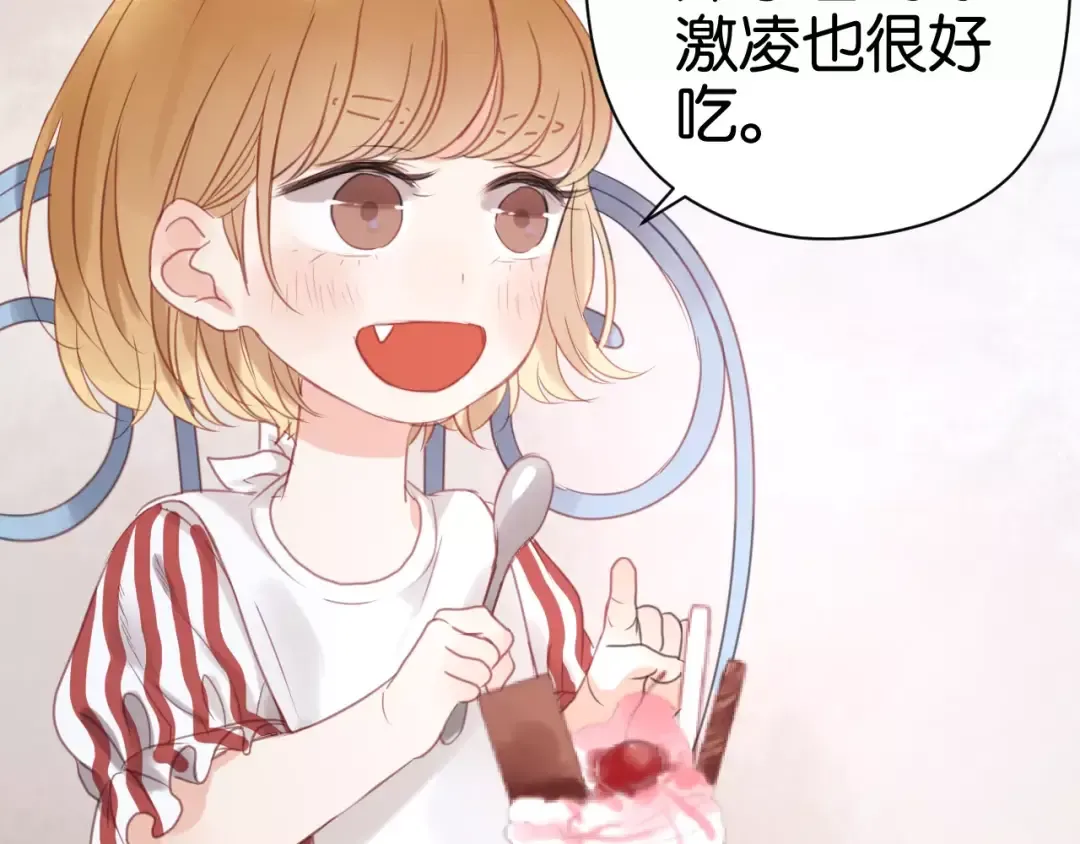 第20话 我想变成女孩 第5页