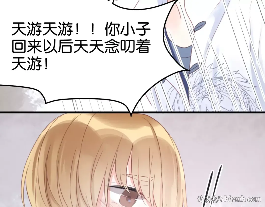第20话 我想变成女孩 第16页