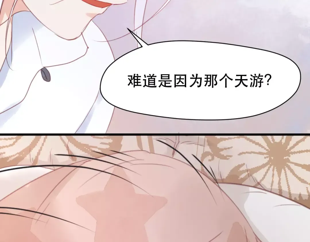第20话 我想变成女孩 第33页