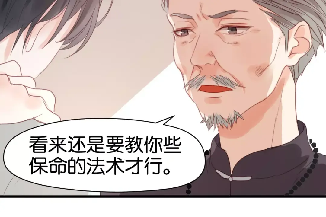 第20话 我想变成女孩 第62页