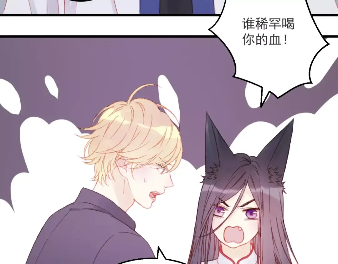 第27话 她的事我要亲口听她说 第3页